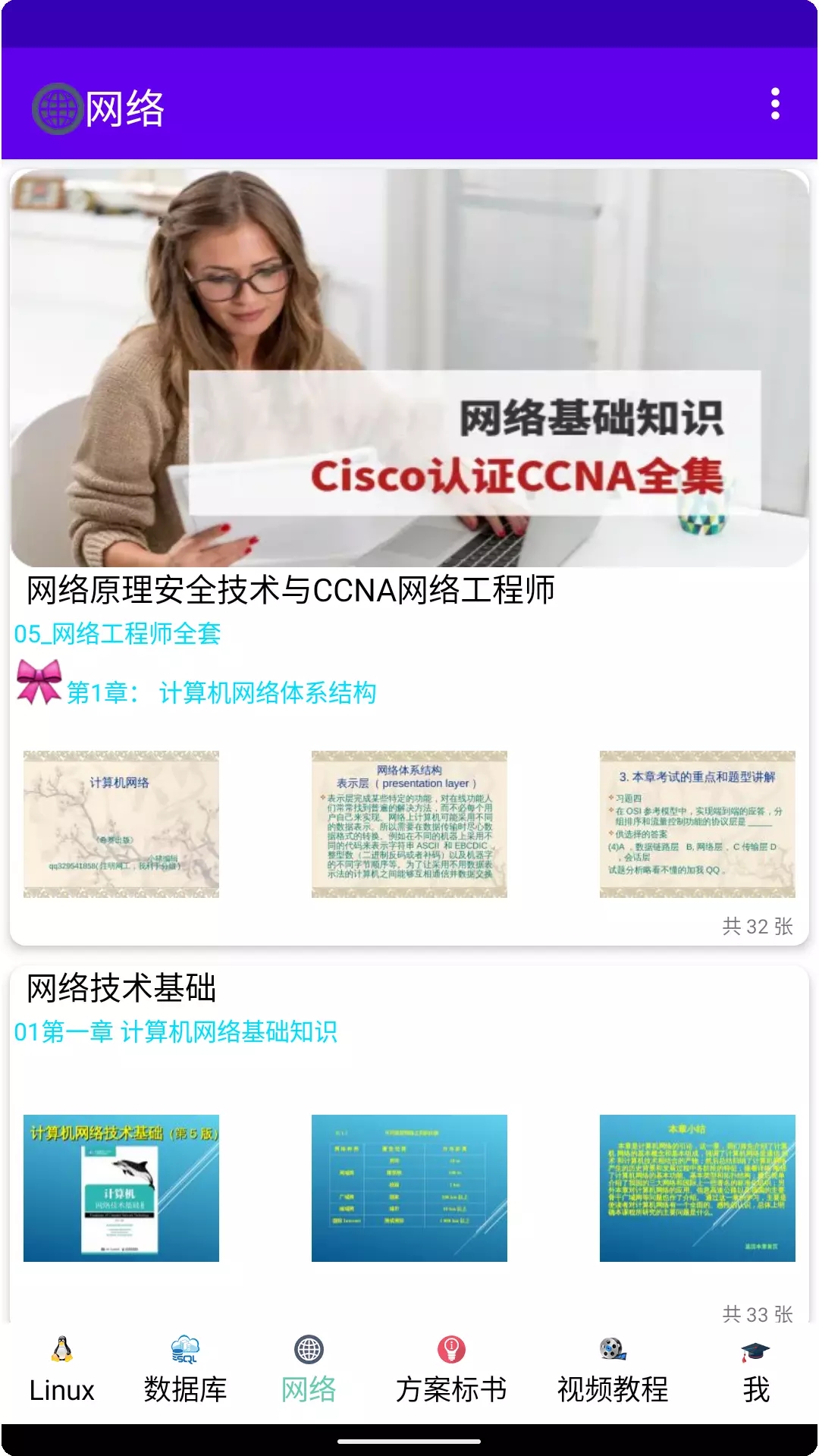 哎特教培免费版