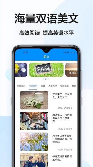 拍照搜英语图3
