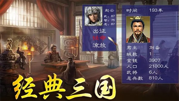 权谋江山图1
