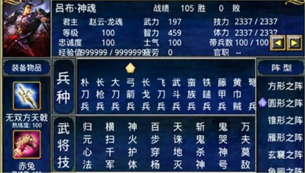 权谋江山图3