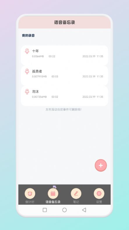 小小时光记录图1