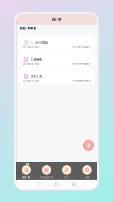 小小时光记录图2