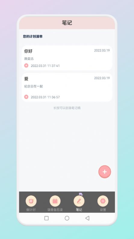 小小时光记录图3