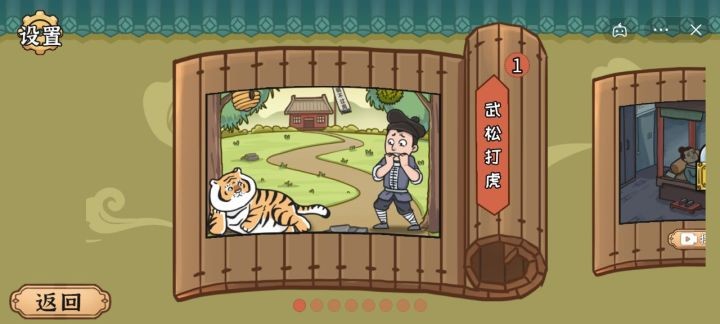 水浒梗传游戏纯净最新版图4