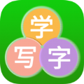 学汉字手机版