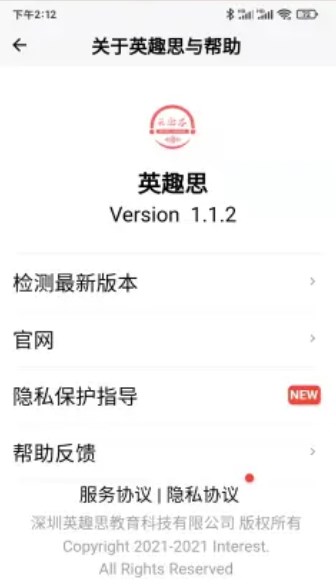 英趣思(1)