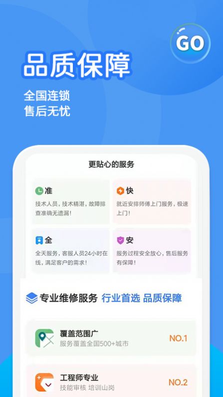 啄木鸟水电维修手机版