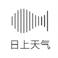日上天气免费版