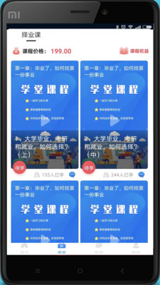 元世界学堂图1