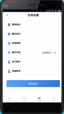 元世界学堂图3
