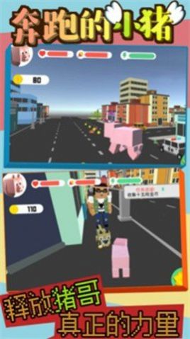 奔跑的小猪游戏正版图3