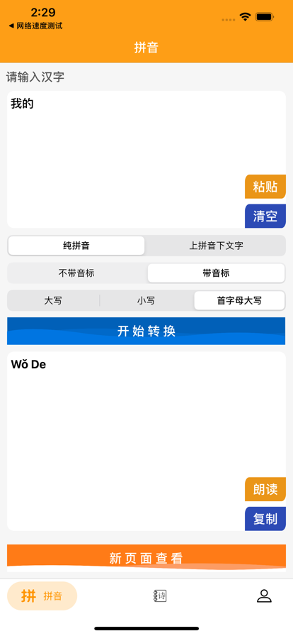 天天唐诗直装版