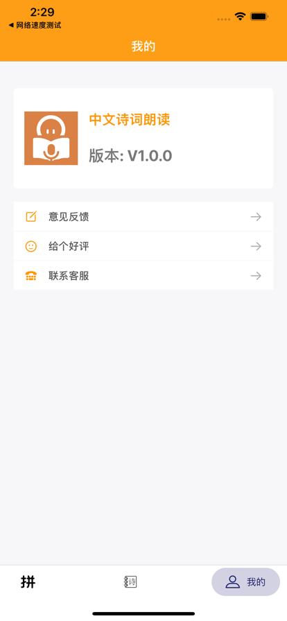 天天唐诗直装版