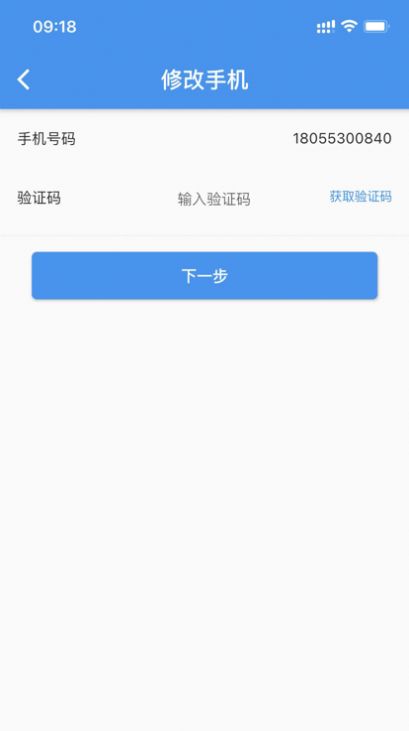 交好运货主端安卓版