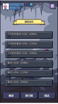 魔物迷宫之魔塔安卓官方版图4