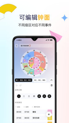 双环时钟手机免费版