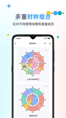 双环时钟手机免费版