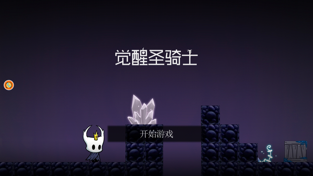觉醒圣骑士安卓免费版图2