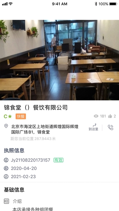 查安康正版图3