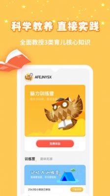 智爱育儿原版图1