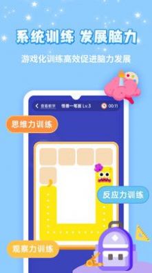 智爱育儿原版图3