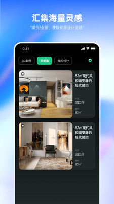 装修设计必备手机版