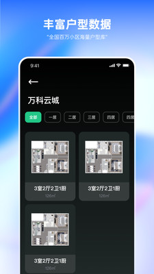 装修设计必备手机版