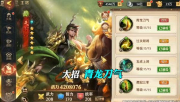 三国志终章游戏纯净最新版图1