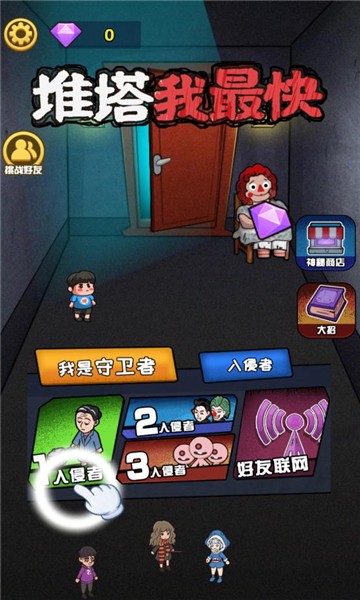 推塔我最快2无广告版图2