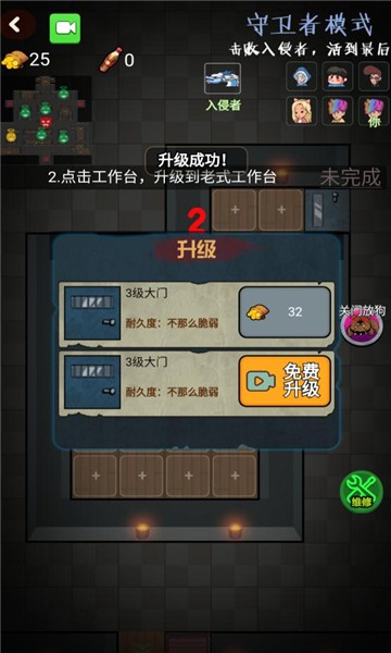 推塔我最快2无广告版图3