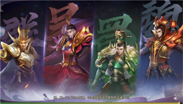 百将战三国游戏正版图1