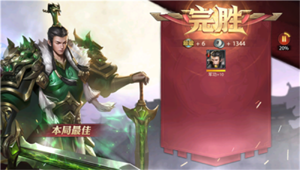 百将战三国游戏正版图2
