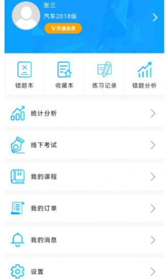 墨斗智考(2)