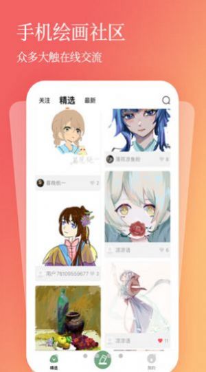 全民画画图1