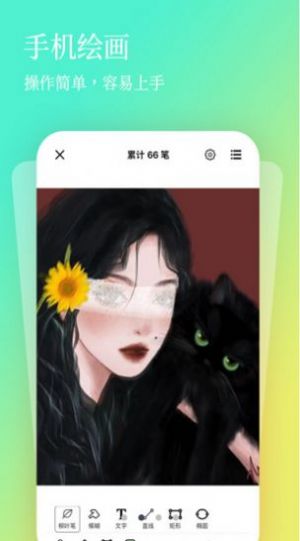 全民画画图2