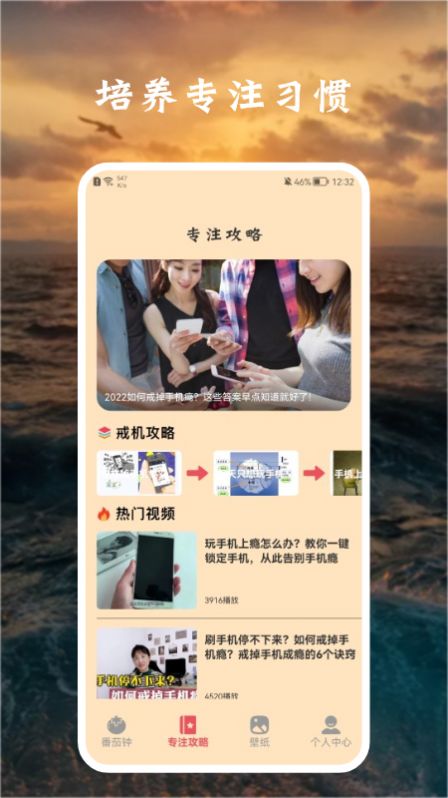 花儿专注手机版
