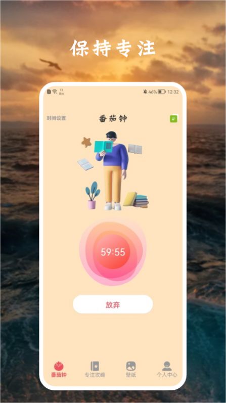 花儿专注手机版