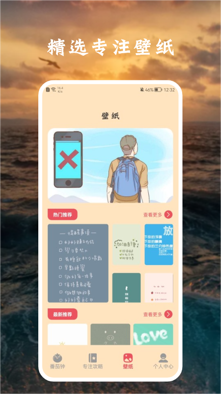 花儿专注手机版