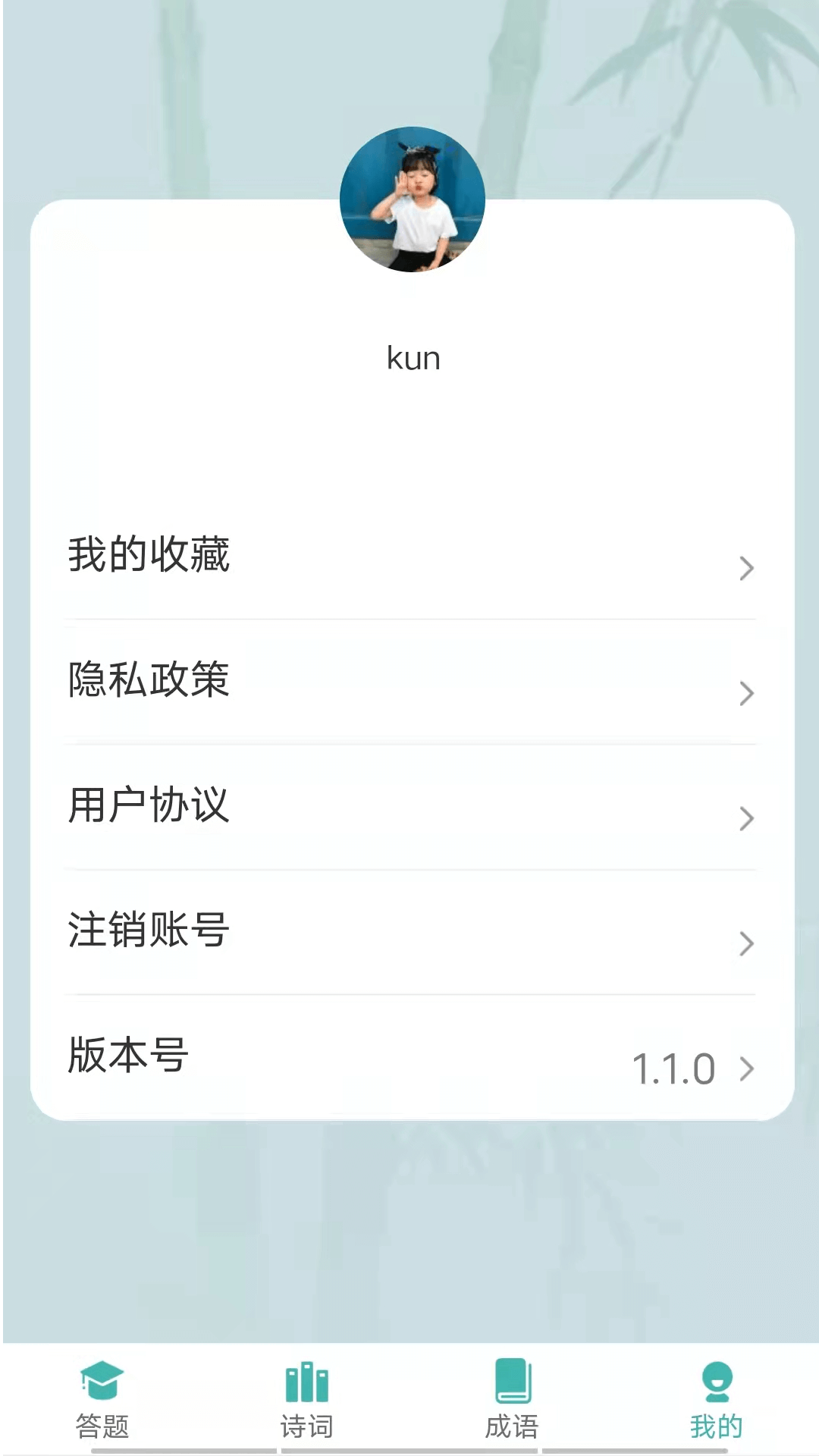汉字大冲关直装版图2