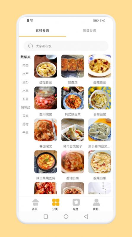 辟谷菜谱最新版