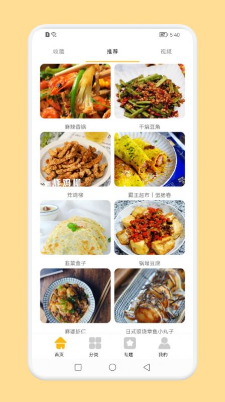 辟谷菜谱最新版