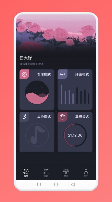 婴儿睡眠最新免费版图1