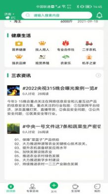 快农大集最新版