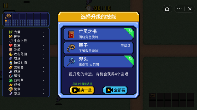 荒野庄园正版图1