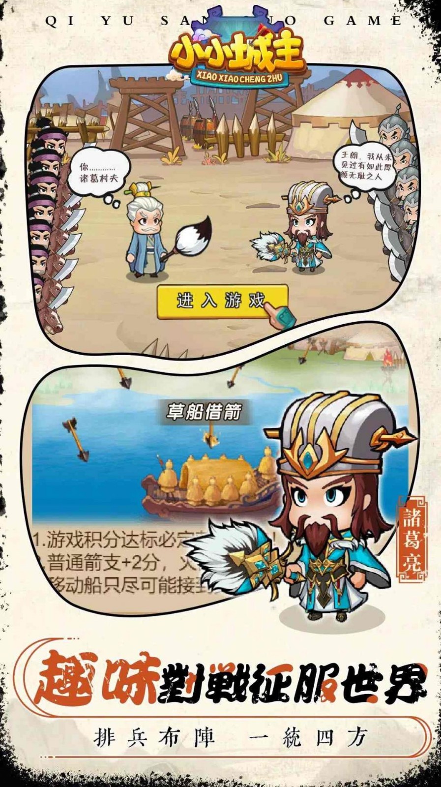 小小城主游戏最新版图2
