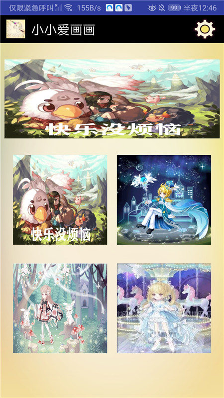 小小爱画画官方版图3