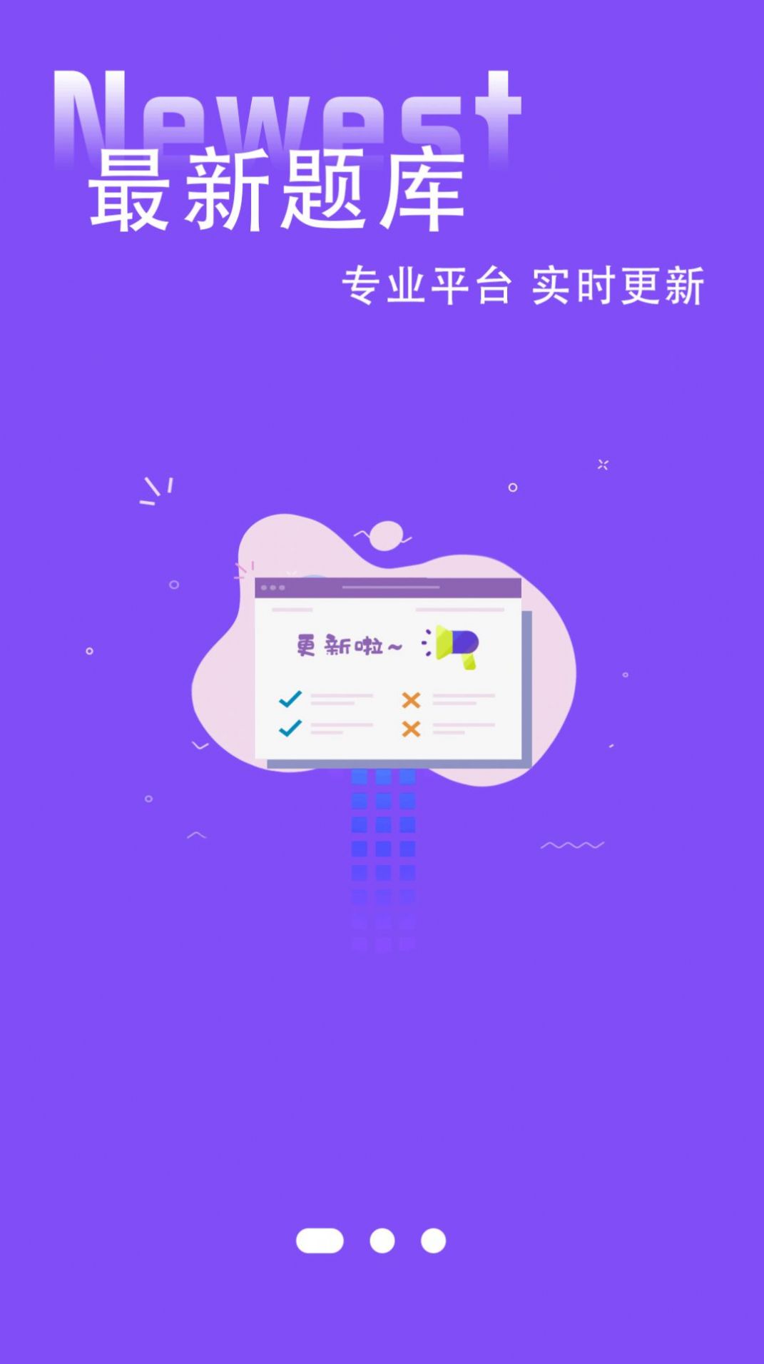 练车模拟题(3)