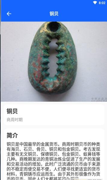 爱上古玩免费原版