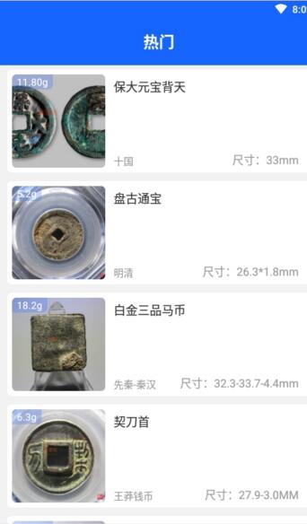 爱上古玩免费原版