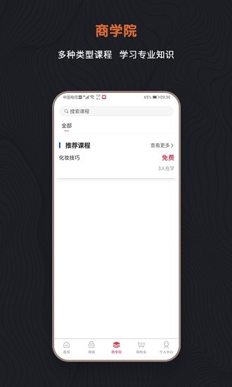足购爱安卓版图1